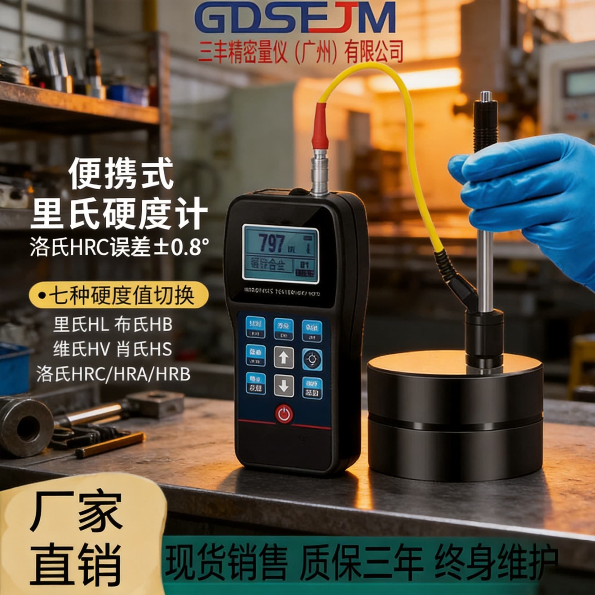 Rockwell Hardness Tester Handheld Portable Leeb Testing High Precision Metal Shore-Vickers Brinell Hardness Tester