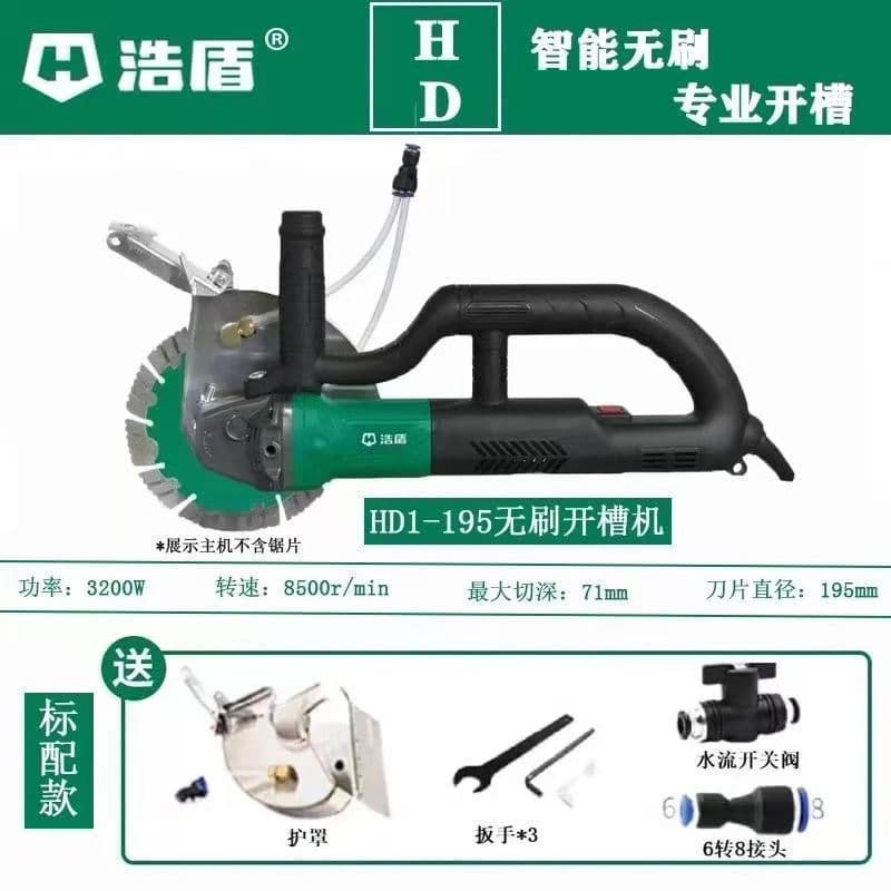 Brushless Grooving Machine for Cutting and Slotting, High Power, Ultra-Light, Original Factory Garden Supplier, Free Shipping, Wholesale from One Piece