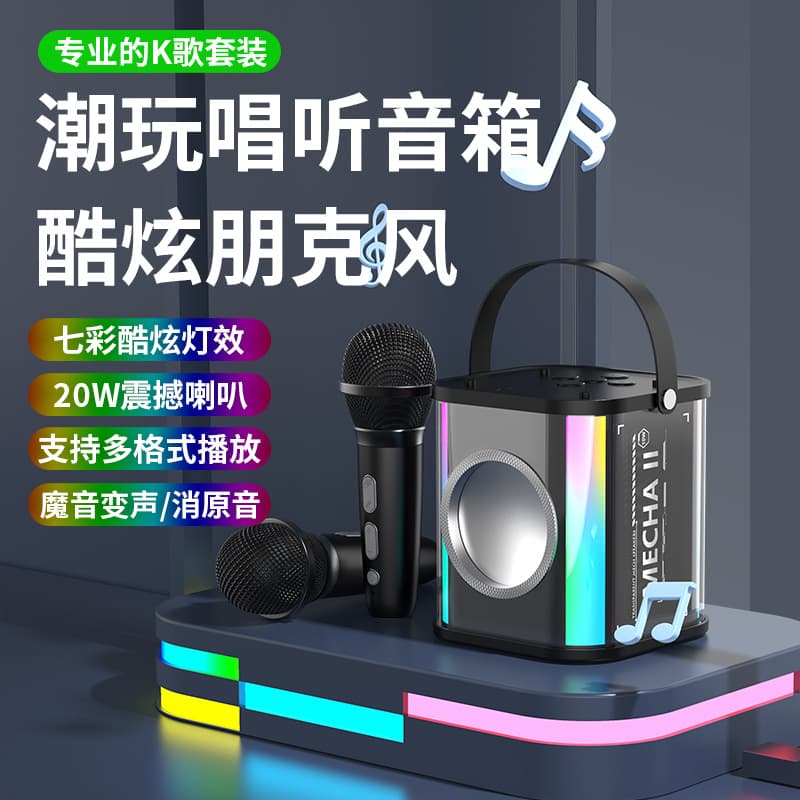 Factory Direct New Outdoor Home Karaoke Bluetooth Color-Changing Tech Portable Microphone Speaker