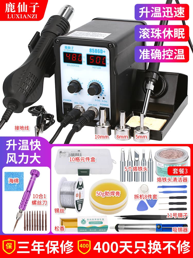 New Hot Air Gun Soldering Station 2-in-1 8586 Soldering Iron Digital Display 858D Phone Repair Welding Tool