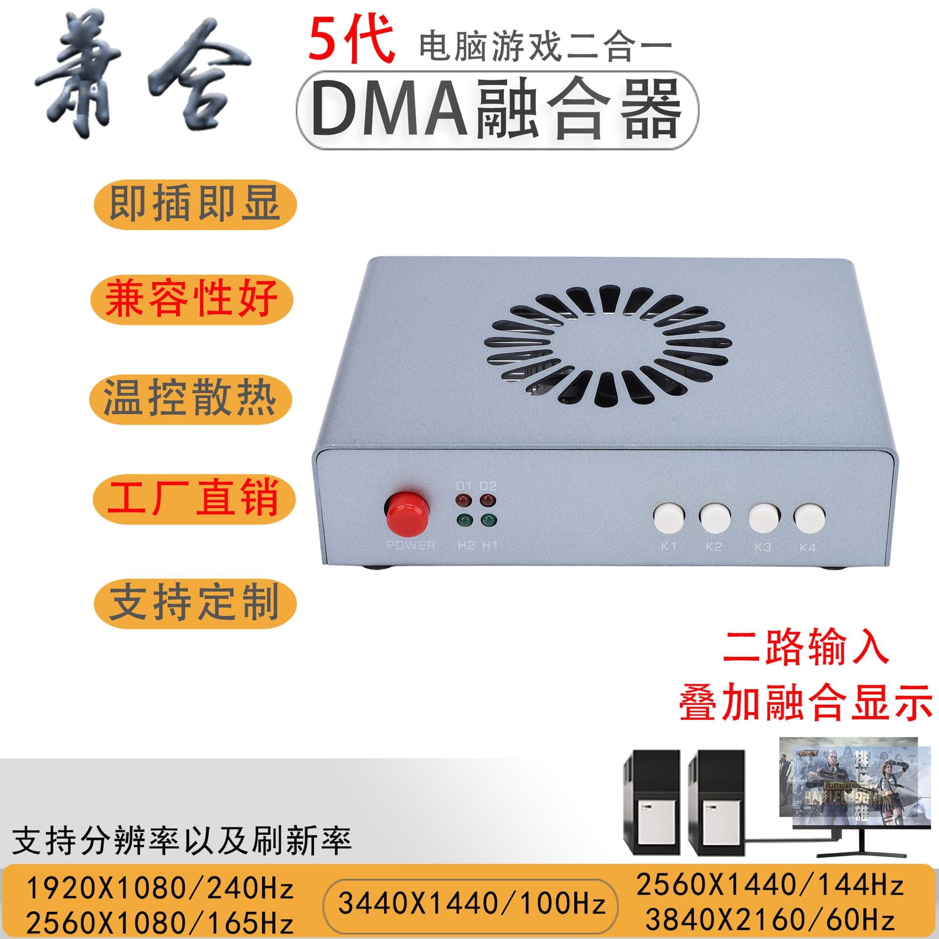 DMA Full Set Hardware Melter Video Fusion Collection Kmbox Keyboard and Mouse Controller DIY Only Melter