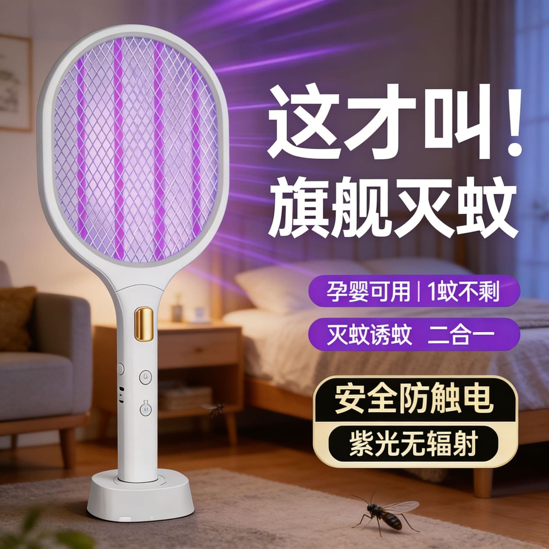 Electric Mosquito Swatter Foldable Bug Zapper Lamp Automatic Mosquito Attractor Home Portable Rechargeable Strong Handheld 2-in-1 Fly Mosquito Swatter
