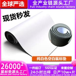 Pure Natural Rubber White Mouse Pad Advertising Gift Desktop Pad Custom Blank Semi-finished Mouse Pad Factory