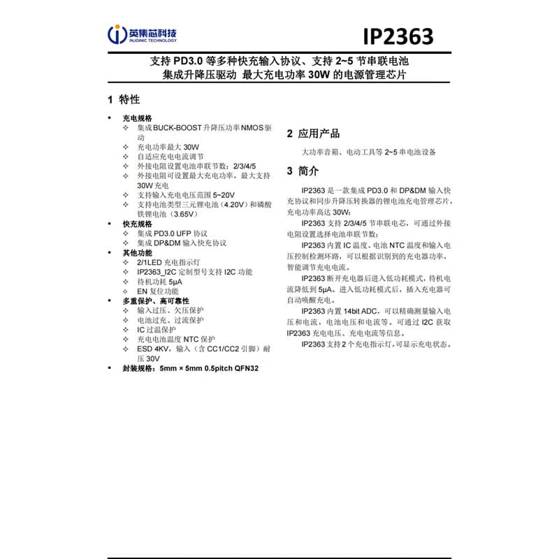 Injoinic IP2363 Supports 2~5 Series-BZ, Integrated Buck-Boost, Charging Power 30W
