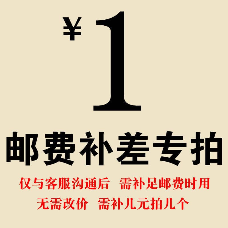 1 Yuan Shipping Fee Top-Up Link Does Not Represent Actual Item! Snow