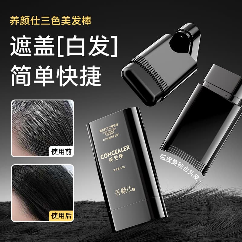 Yangyan Shi Hair Color Stick Natural Coverage Built-in Comb One-Time Quick Color Refreshing Long-Lasting Non-Fading Hair Color Stick