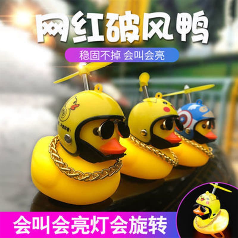 In-car Internet celebrity wearing helmet Douyin Duck Pofeng Duck car ornaments Little Yellow Duck in-car Internet celebrity hot-selling dashboard