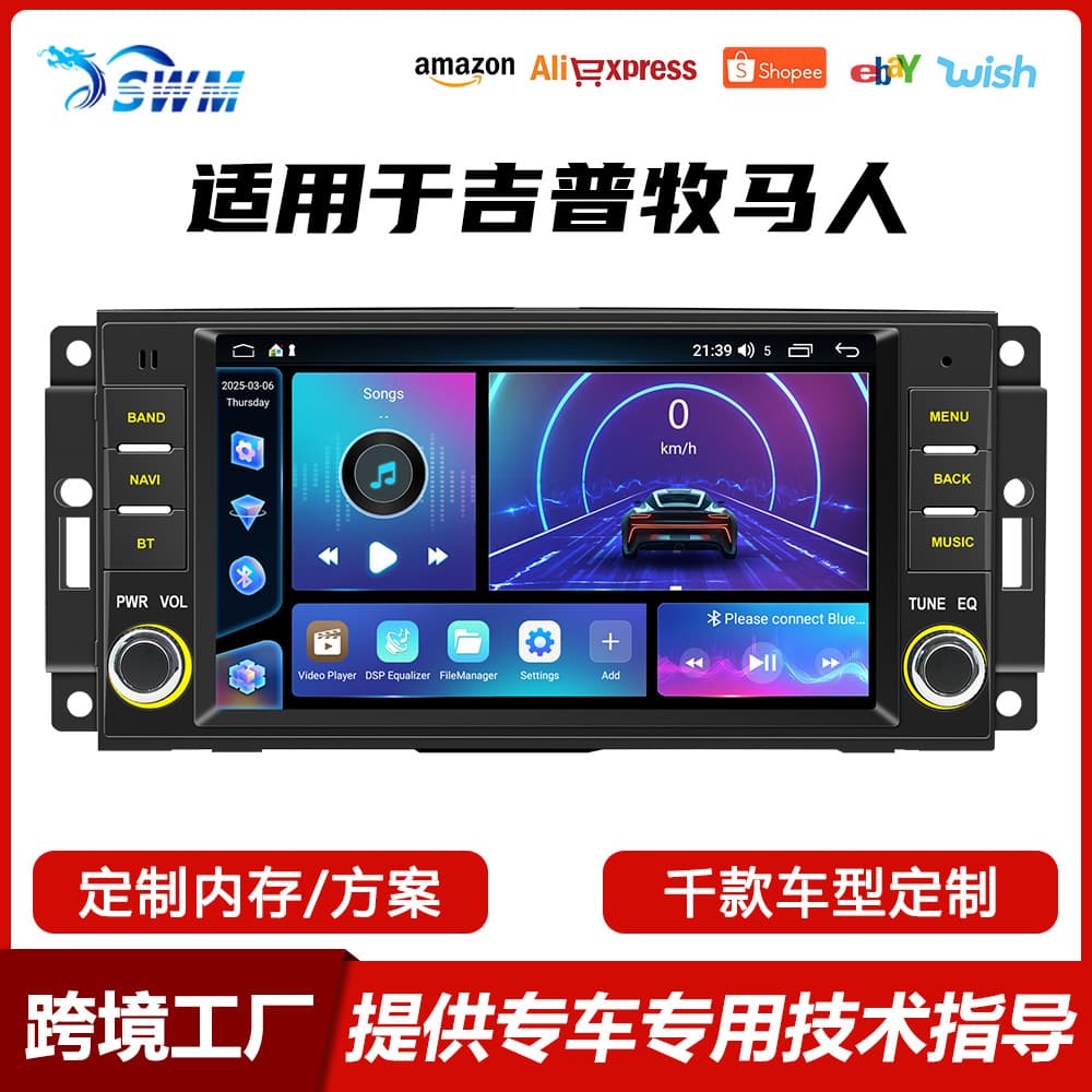 Suitable for Jeep Wrangler/Dodge/Chrysler Fangyicong Car-Mounted Android Navigation and Central Control All-In-One Device
