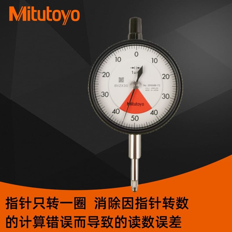 Mitutoyo 2900 pointer micrometer, imported single-turn error-free shockproof dial indicator 2929AB.