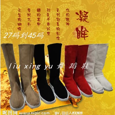 New Han and Qing Dynasty Ancient Costume Yamen High-Top Unisex Black and White Ancient Shoes, Wuxia Boots, Opera Performance Shoes