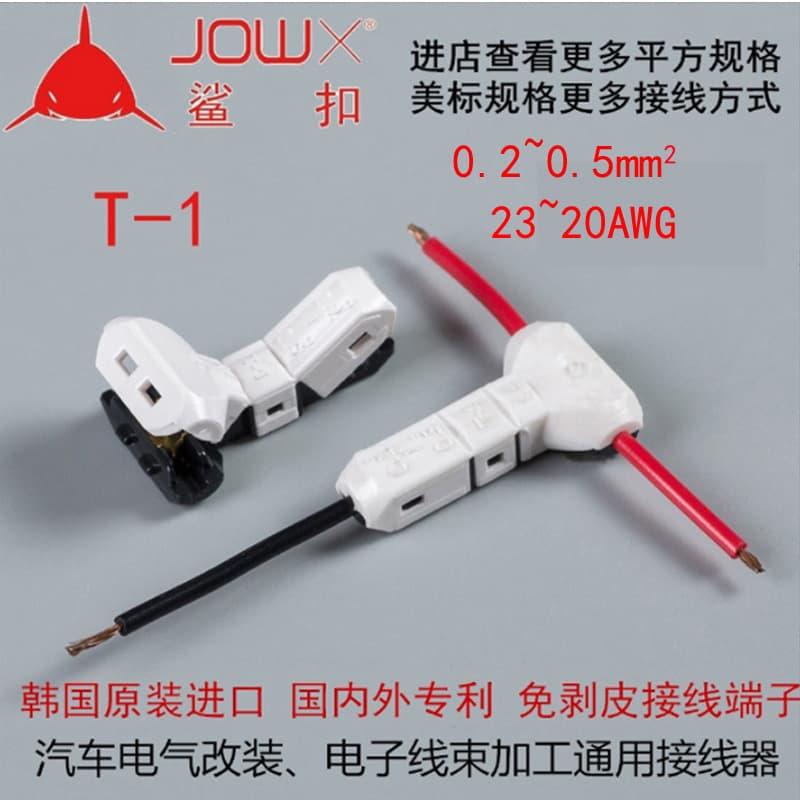 Automotive Wire Harness Clip T1 No-Strip Korean Shark Clamp Wire Connector Press-Type Flexible and Rigid Wire Connector