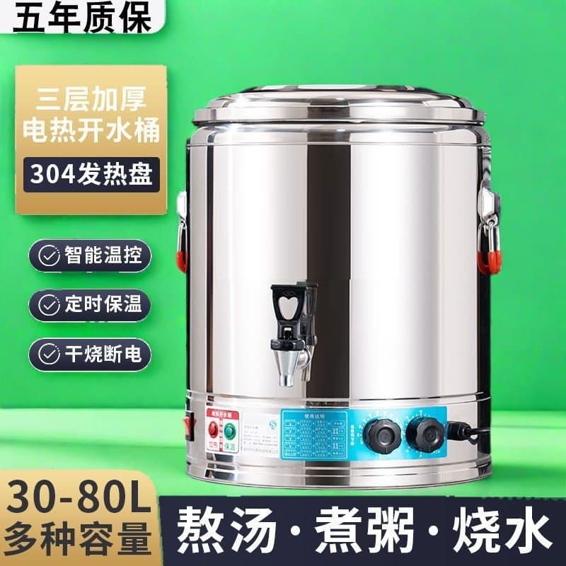 Commercial Electric Hot Water Boiler with Large Capacity for Steaming, Cooking, Soymilk Making, Water Boiling, Postpartum Use, and Porridge Preparation