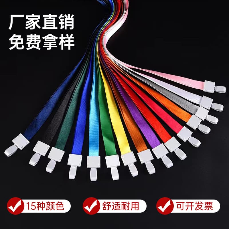 Factory Wholesale One-Piece Buckle Badge Lanyard Work Card Hanging Rope Badge Certificate Nylon Lanyard Customization