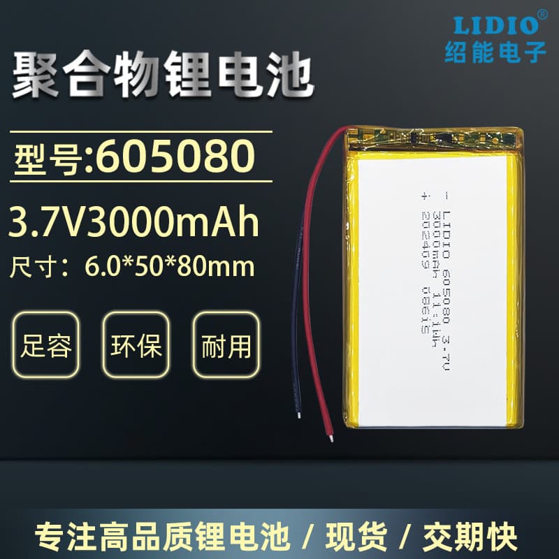605080 Lithium Battery 3.7V 3000mAh Polymer Rechargeable Battery for Point of Sale Devices Handheld Computers And More