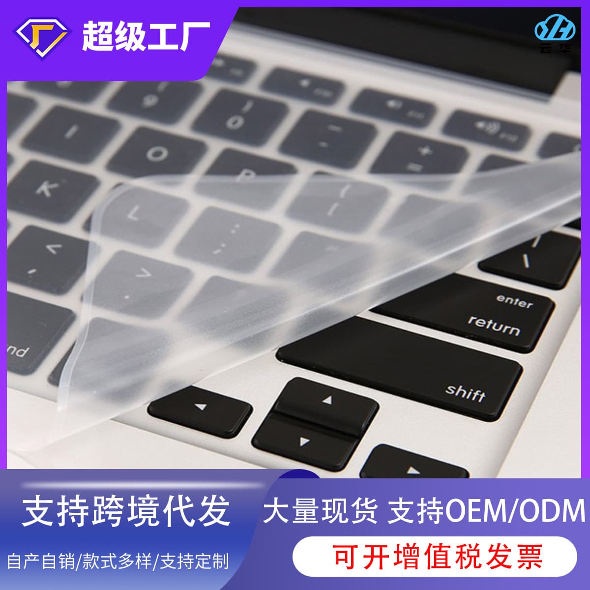High-Quality Universal Silicone Keyboard Cover for Laptops and Desktops, Transparent Dust Shield