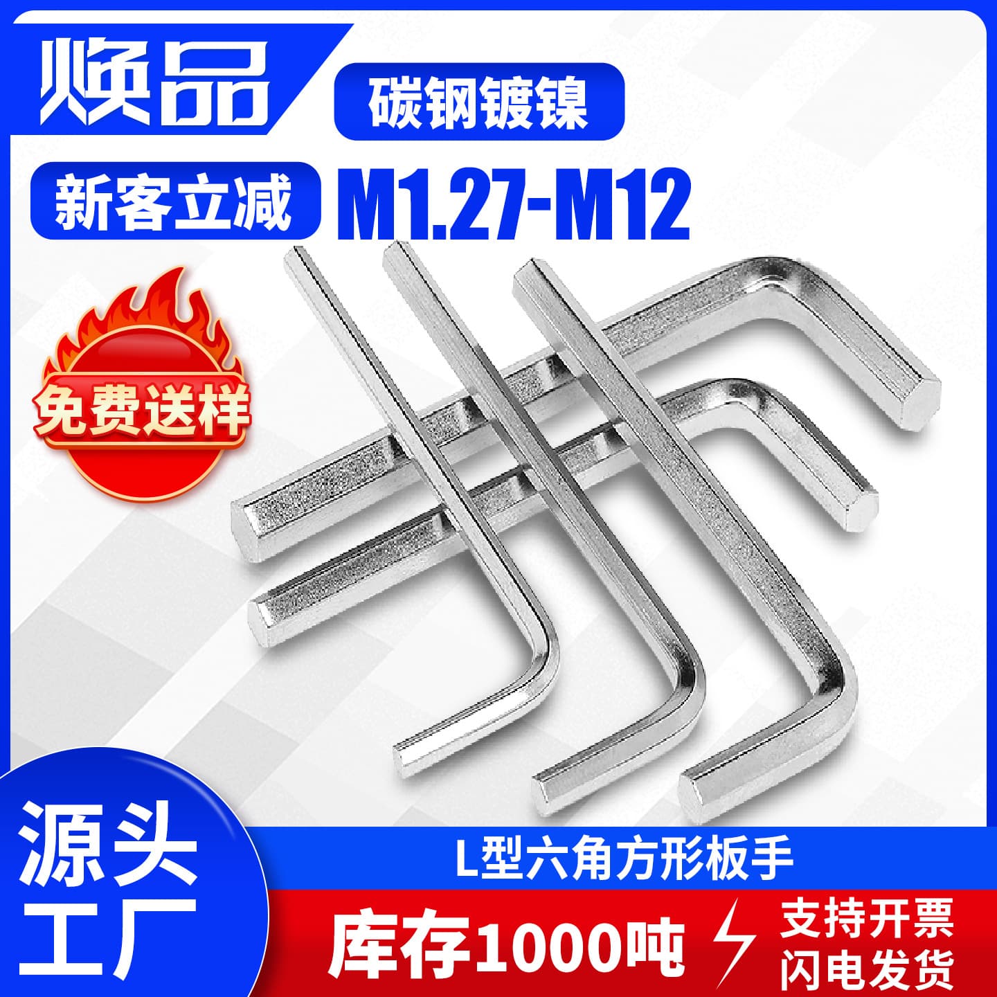 Internal hex wrench internal hex L-shaped flat head small wrench wholesale 1.27/1.5/2.0/2.5/3.0/4.0 nickel
