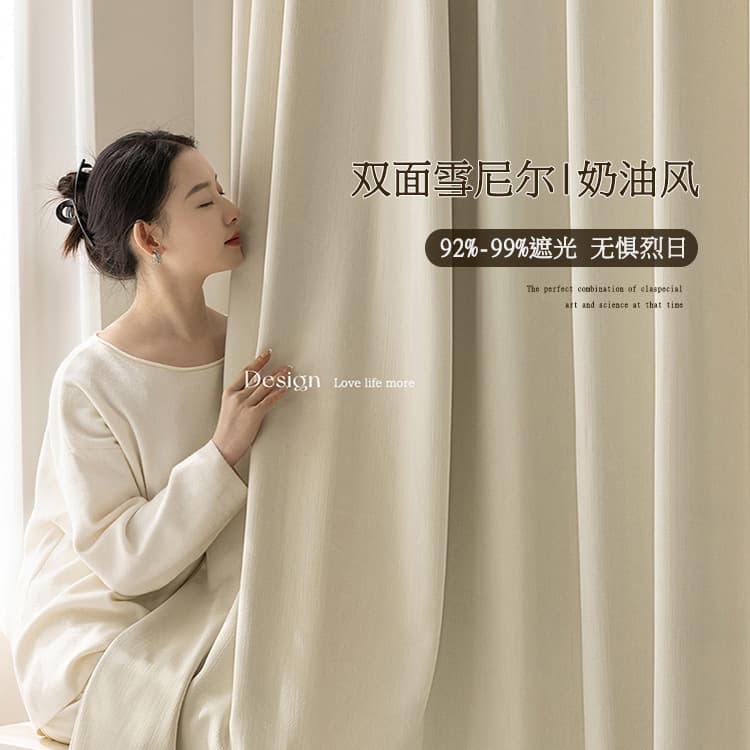 Lesong Curtain New Double-Sided Chenille Curtain, Same Color Front and Back, Thickened Full Blackout Curtain for Bedroom, Keqiao Curtain
