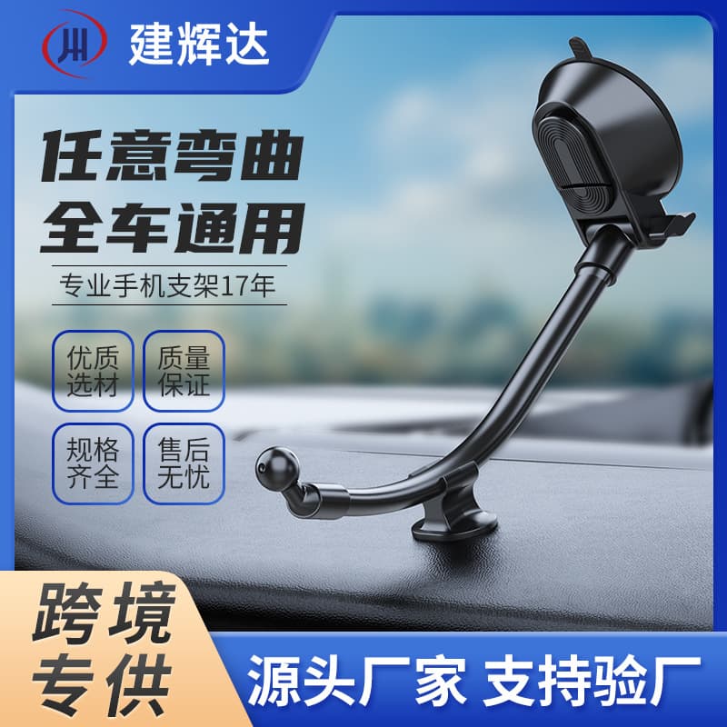 Jianhuida Car Phone Mount Fixed Navigation Base Rotatable Suction Cup Holder with Adhesive for Car Accessories Custom