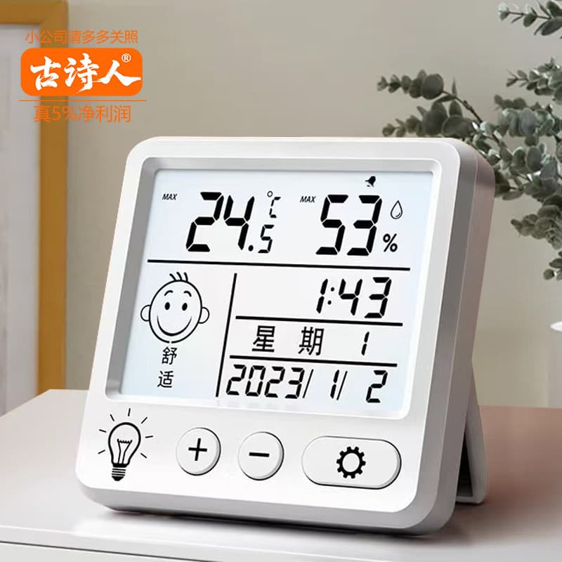 Indoor high-precision digital display electronic wall-mounted thermometer and hygrometer for home use, baby room, pet cage, digital thermometer
