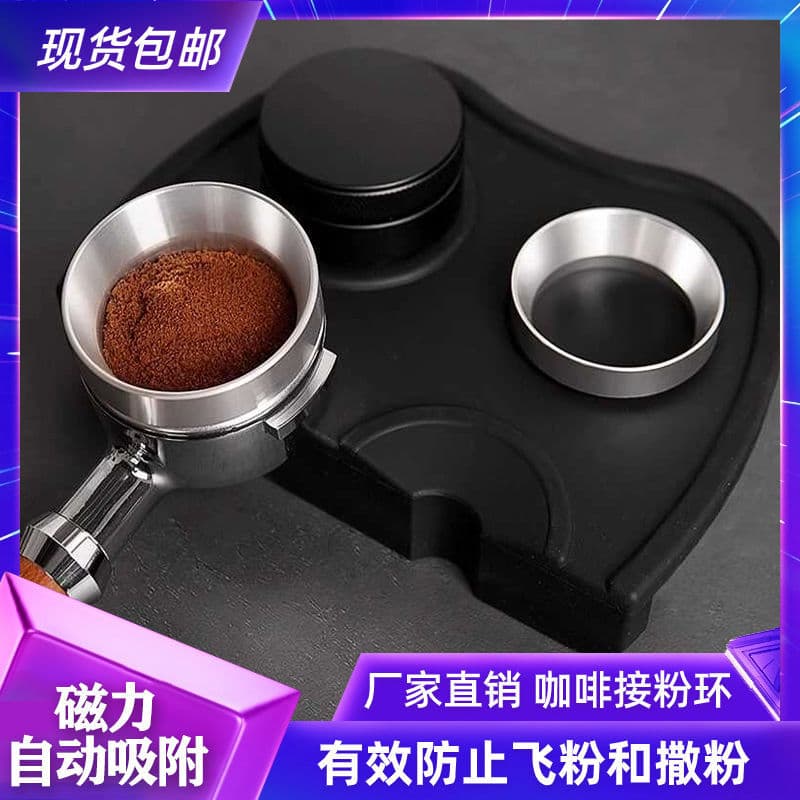 Coffee Dosing Ring Anti-Splash Magnetic Funnel for Portafilter 51/53/58mm Breville Anti-Spill Powder Distributor