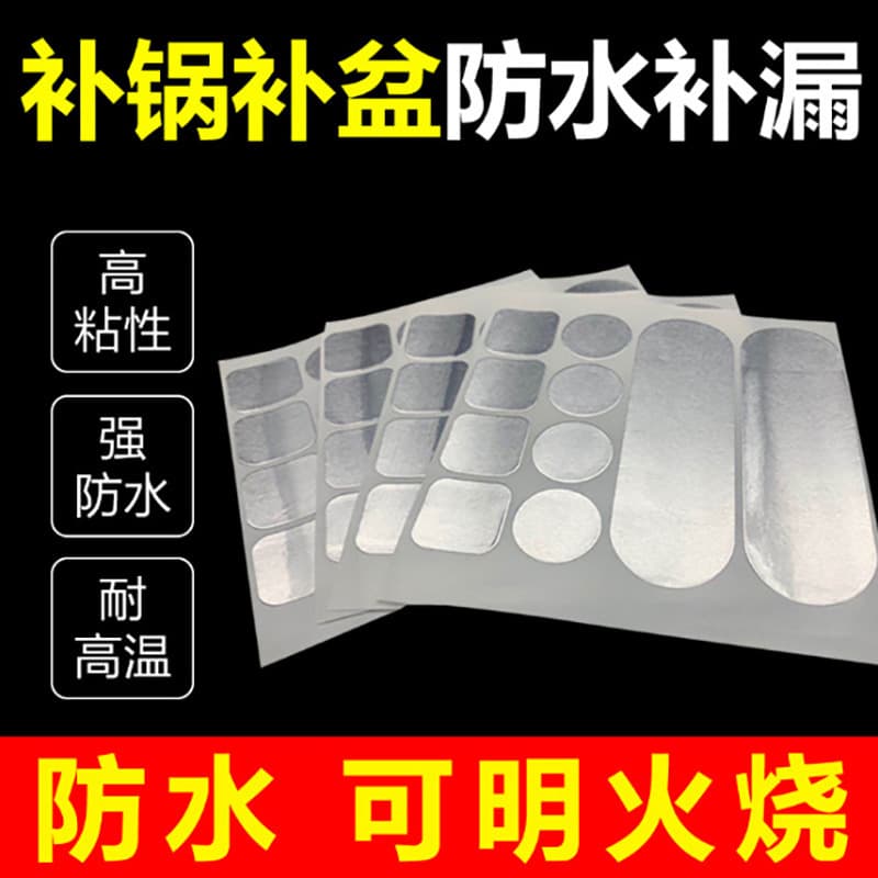 Pot Repair Patch High Temperature Multi-Function Stainless Steel Basin Repair, Water Pipe Kettle Leak Fixing Magic Leak Repair Tape