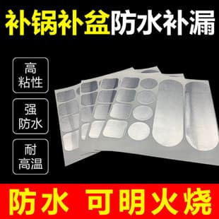 High-Temperature Resistant Multi-Purpose Repair Patch for Stainless Steel Pots, Pans, Water Pipes, and Kettles - Leak Fix Patch