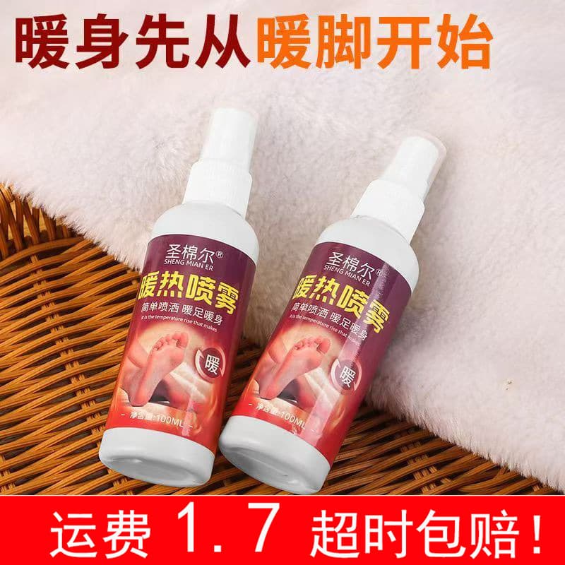 【One-Spray Self-Heating】Foot Warmer Self-Heating Spray Mugwort Foot Warmers for Men and Women, Heating Miracle Leg Warmers