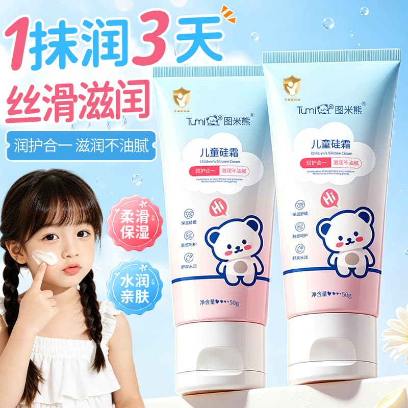 Tumixiong Children's Silicone Cream, Moisturizing and Hydrating, Special Infant and Toddler Moisturizing Cream, Baby Face Cream for Skin