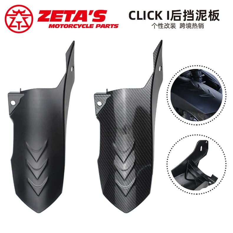 Philippines Motorcycle Modified Carbon Fiber Fender Off-Road Modified Fender CLICK I Rear Mudguard