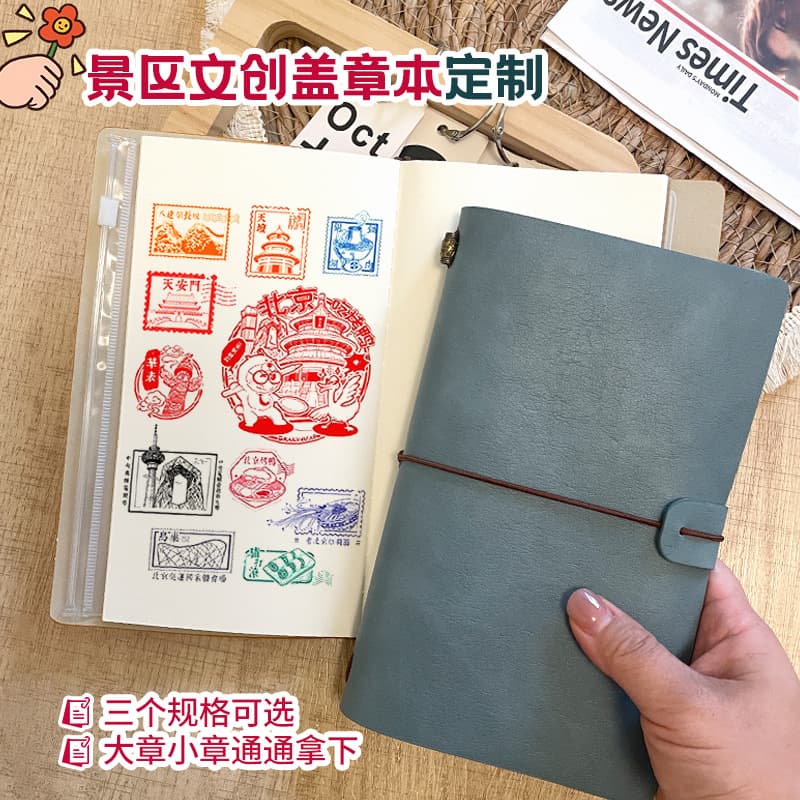 Travel check-in and stamp book A5 blank travel notebook A7 small pocket book A6 hand account cultural and creative collection seal book customization