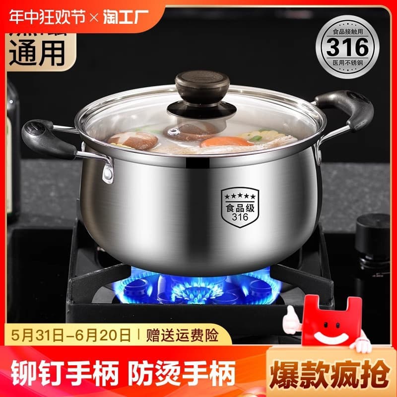 304 Stainless Steel Stockpot, Thickened Milk Pot, Porridge Pot, Small Cooking Pot, Hot Pot, Induction Cooker Compatible, Stew Pot