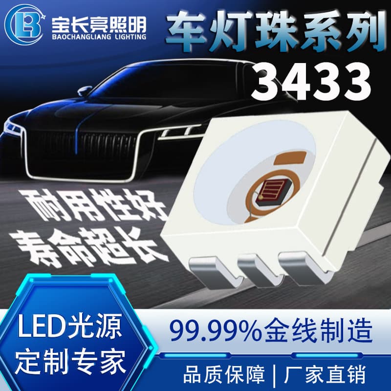LED3433 Yellow LED Six-Pin SMD Chip for Car Fog Lights High Brightness Yellow 590nm