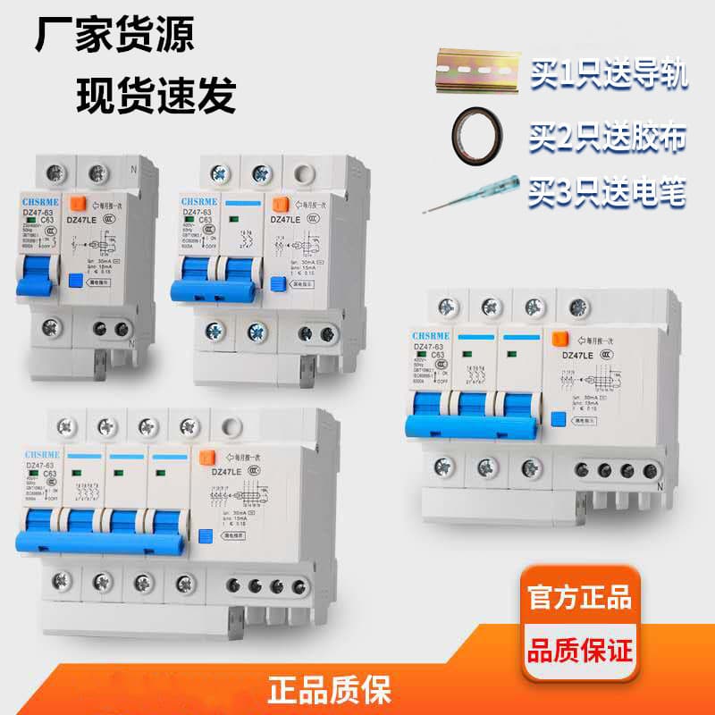 [Original Manufacturer] Residual Current Circuit Breaker Switch 1P 2P 3P 4P Circuit Breaker DZ47 Main Switch Safety Miniature