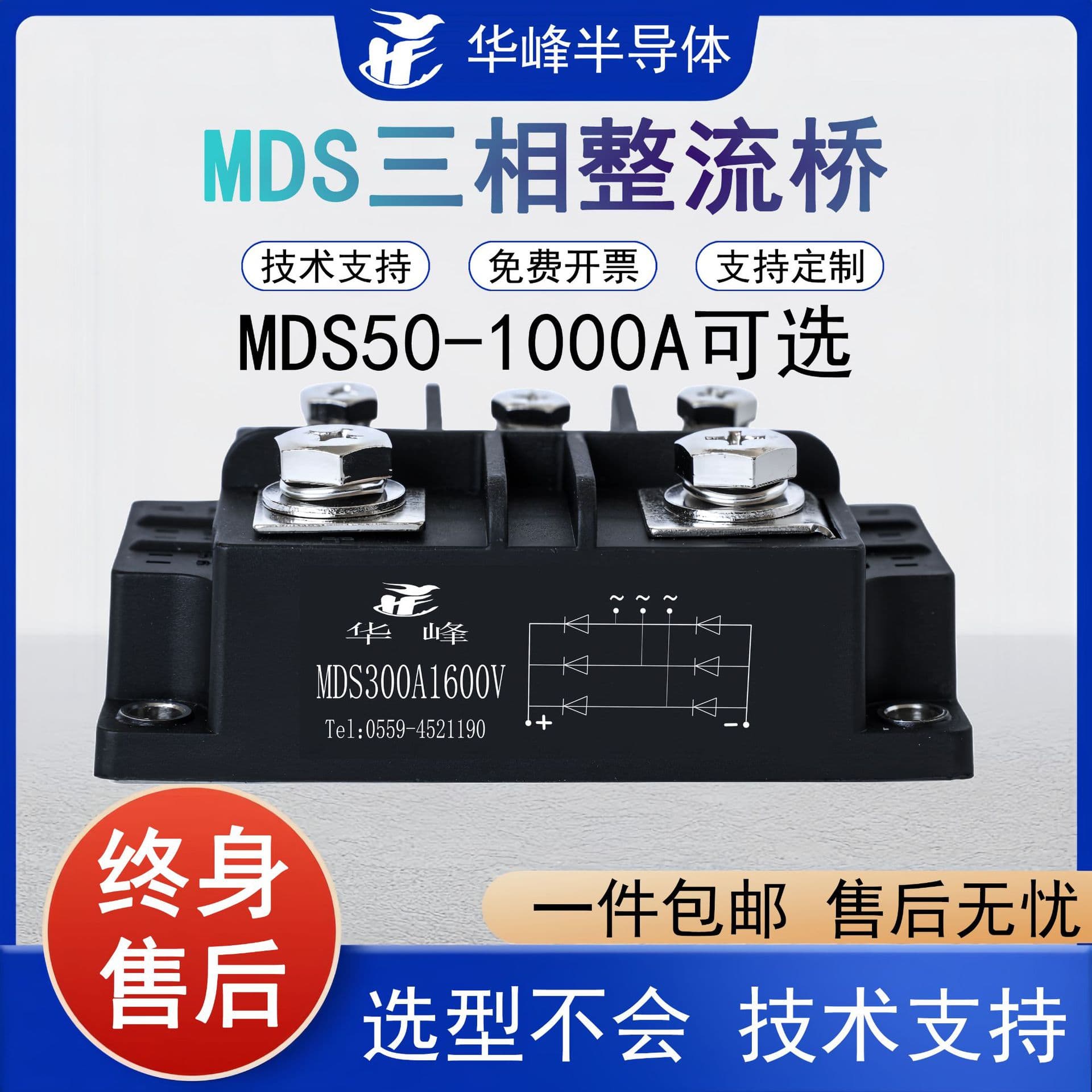 MDS100A1600V Three-Phase Rectifier Bridge Modules 60A150A200A300A400A500A800A Range Extender
