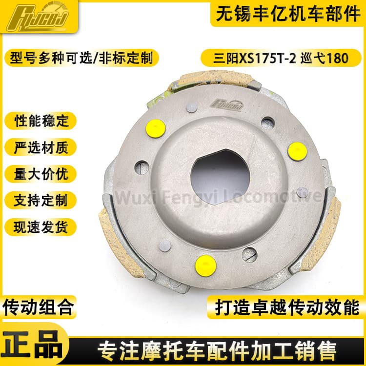 SYM XS175T-2 Cruisym 180 Clutch Lining, Sliding Block, Centrifugal Block, Pulley Shoe