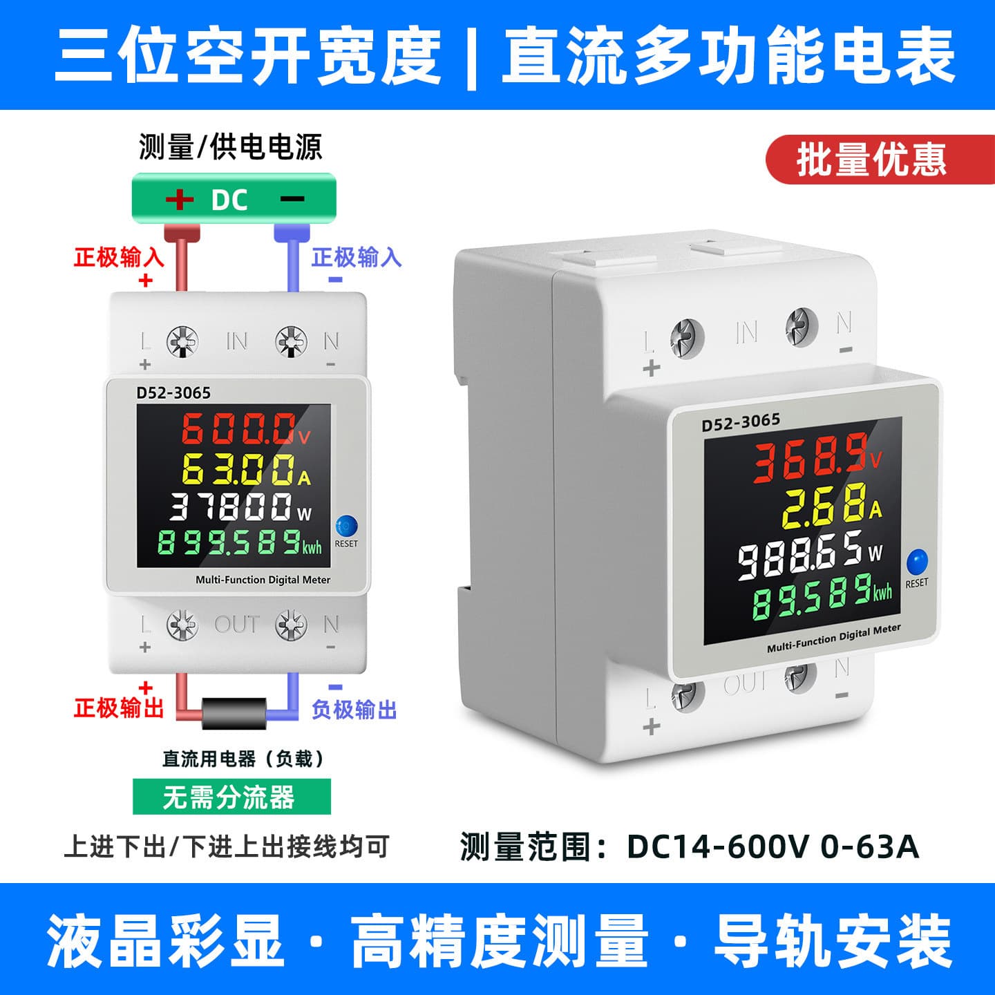 DIN Rail Multifunction DC Meter Photovoltaic Energy Meter Power Meter Digital Voltage Meter Ammeter 600V 63A