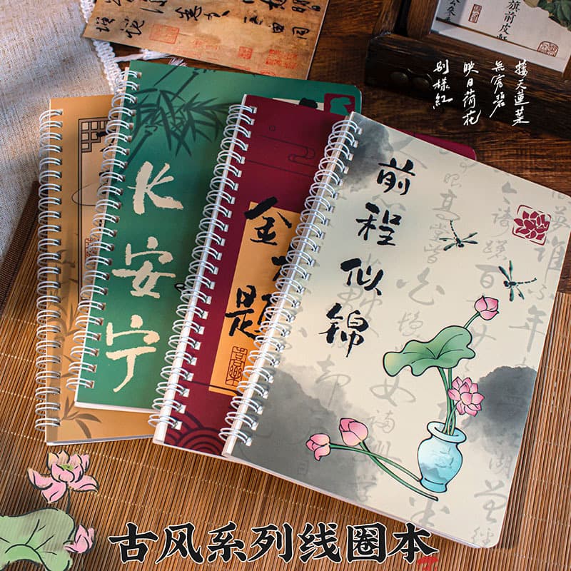 Chinese Style A5 Spiral Notebook Student Text Collection Horizontal Ruled Journal Golden List Inspirational Notebook Wholesale