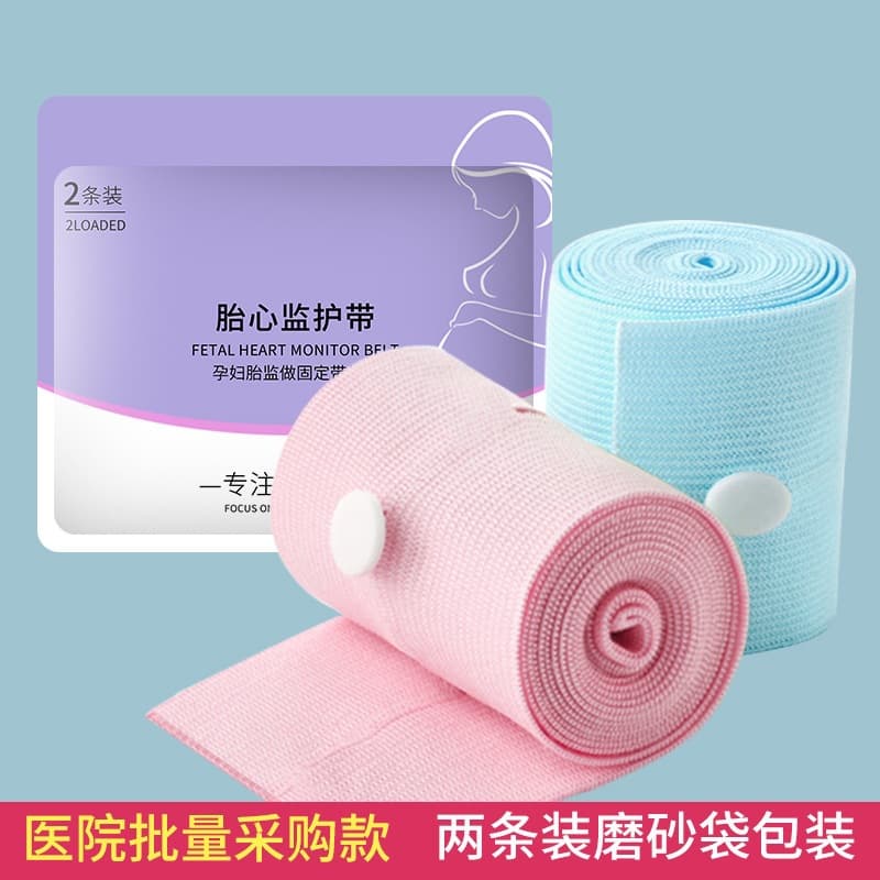 Fetal Heart Monitoring Belt, Elastic and Adjustable Prenatal Check-up Strap, Maternity-Specific Monitoring Belt, 2-Pack