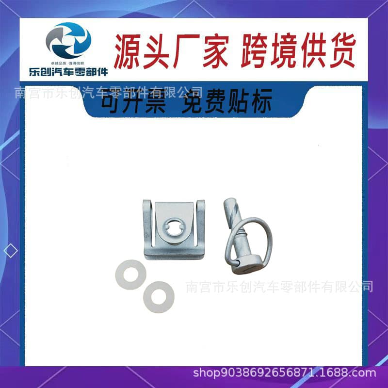 Applicable to Mercedes-Benz Xinyida supply automotive parts license plate base buckle clip metal fastener J474
