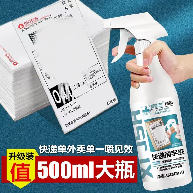 Privacy Eraser with Thermal Paper Correction Fluid, Information Trace-Eliminating Spray Pen for Express Slip Unboxing Corrector