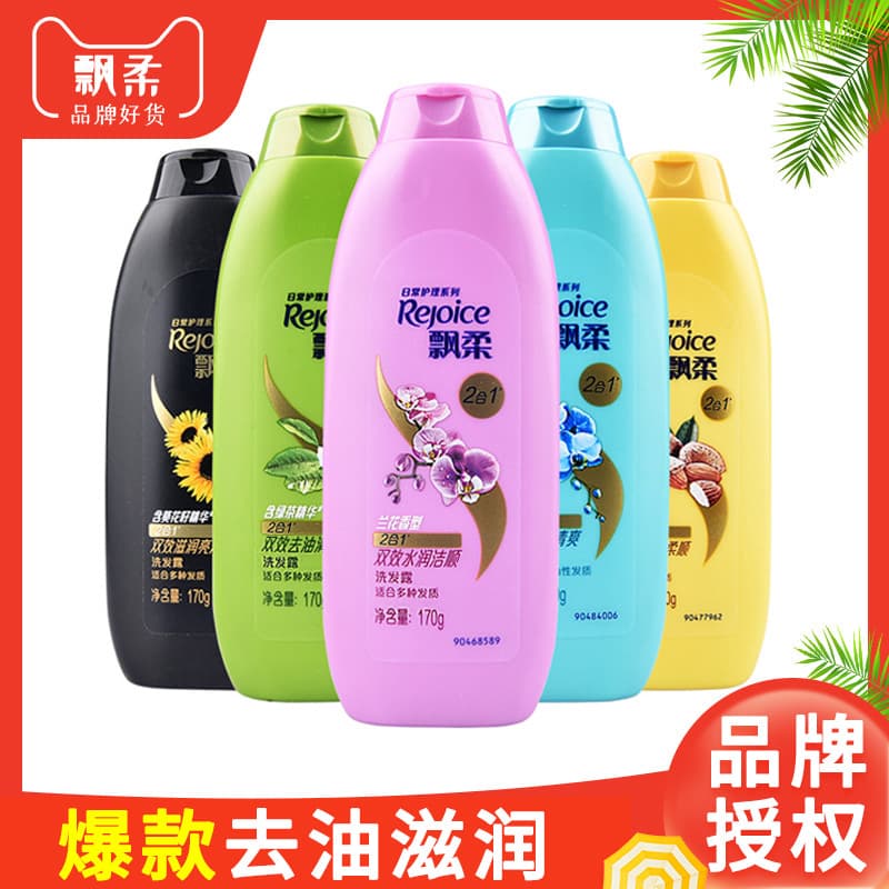 Rejoice Shampoo Hot-Selling Genuine Shampoo Oil-Control Hair Wash Cream Wholesale Household Daily Care Anti-Dandruff Moisturizing 170g