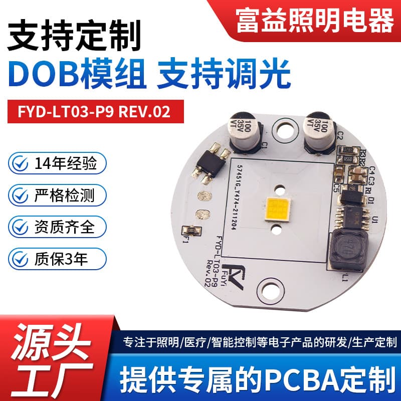 Factory Direct PCBA Solution Board Development DOB Smart Round Small Spot Light Ground Buried Light Single Key Touch Switch