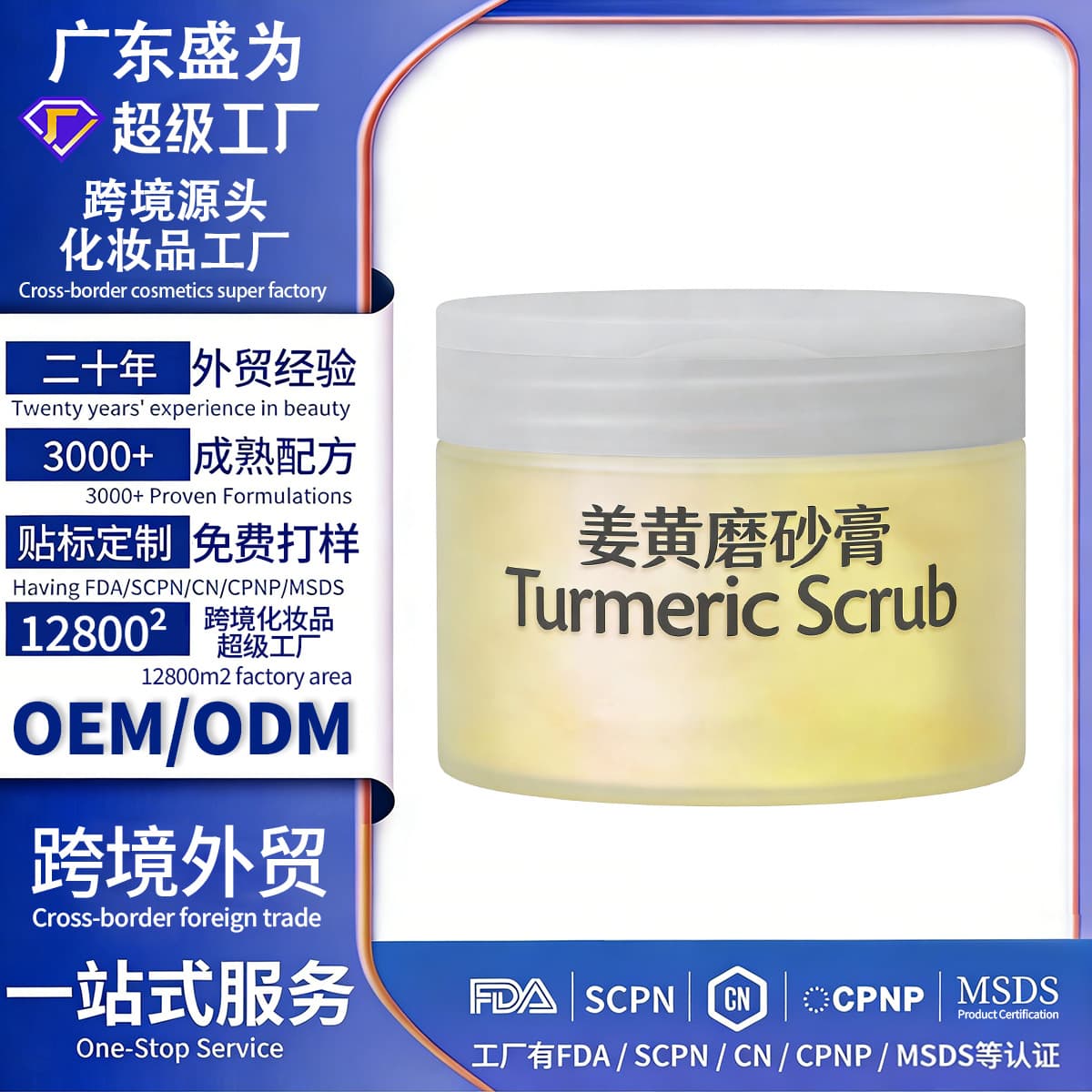 Cross-border Custom Turmeric Scrub Gently Exfoliates Face, Body, Hands, and Feet