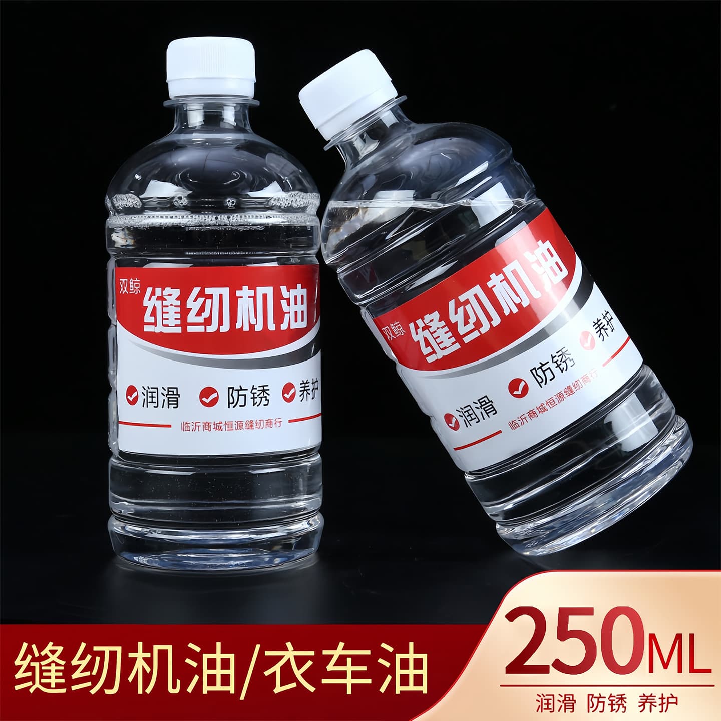 Flatbed Sewing Machine Oil, Electric Sewing Machine Specific Oil, Household Lubricating Oil for Machinery