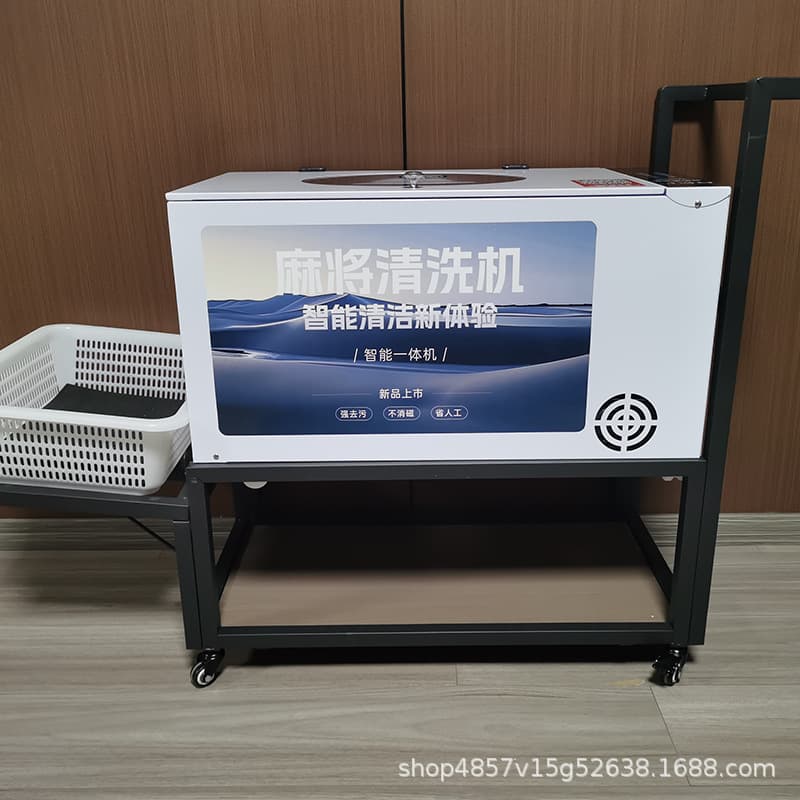 Panasonic Fully Automatic Mahjong Tile Cleaning Machine, Chess and Card Room Mahjong Parlor Cleaning Tool, Intelligent Sterilization and Drying All-in-One Machine