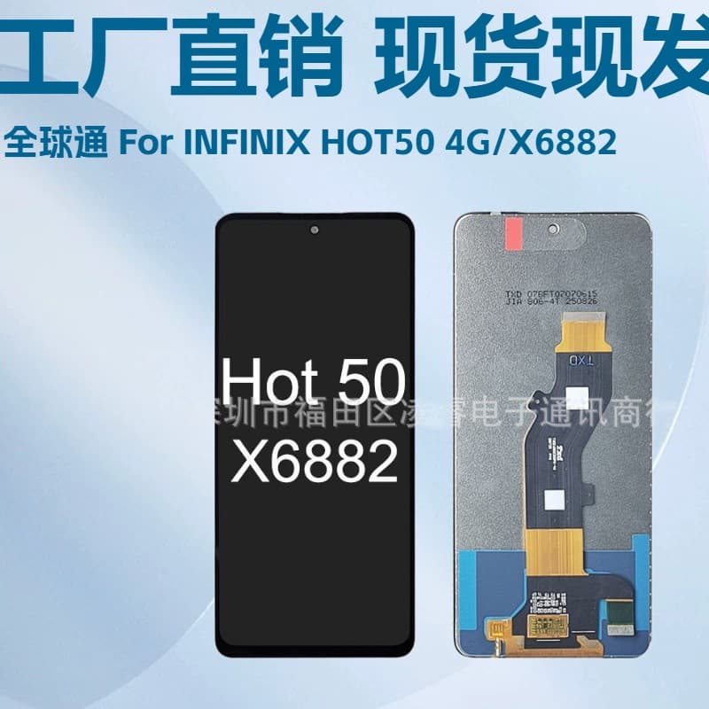 Compatible with Infinix HOT50 4G Screen Assembly X6882/KJ7/POVA7 LCD Display