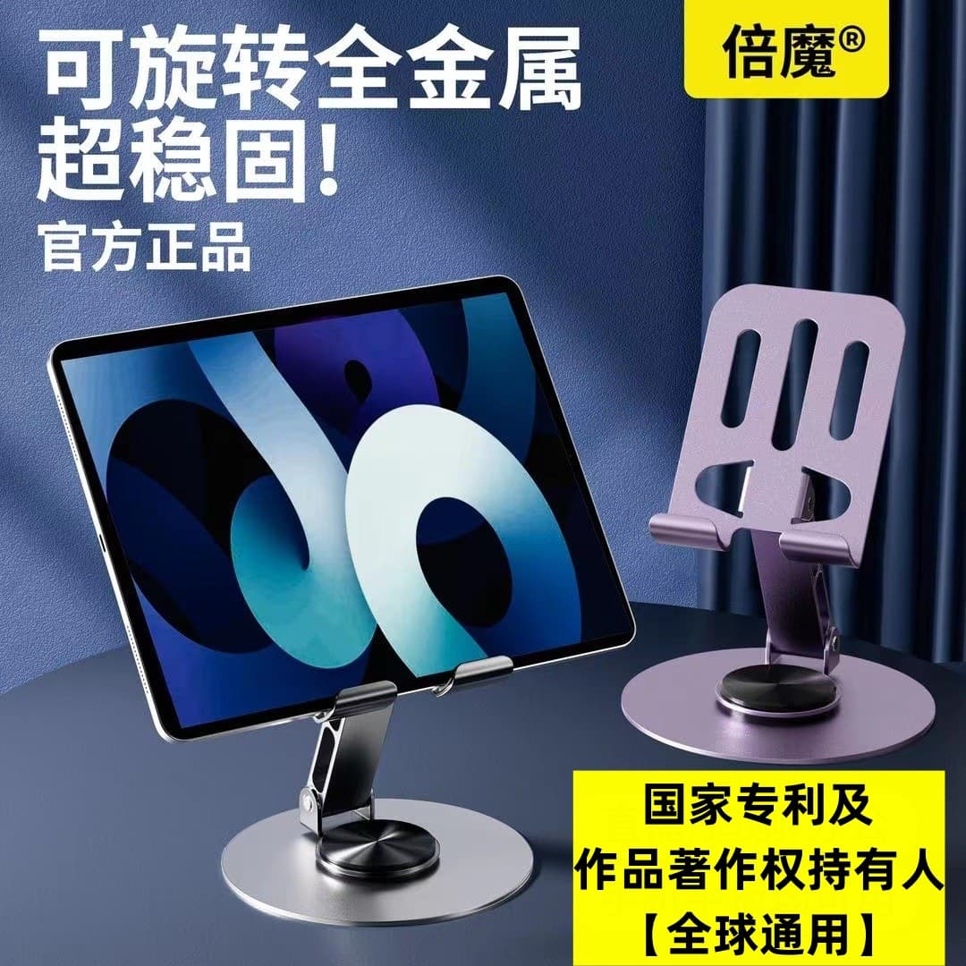 [Source Factory] Beimo All-Metal Phone Stand 360° Rotating Desktop Stand Compatible with iPad Tablets.