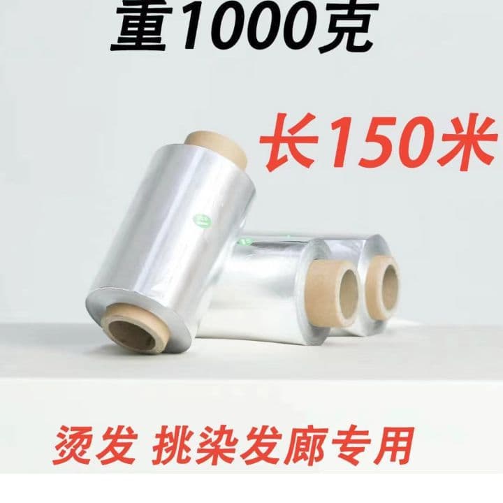 Nail Art Supplies, Large Rolls of Thickened Foil for Hairdressing, Nail Polish Removal Foil, Small Rolls of Thermal Insulation, Moisture-Proof and Waterproof Foil Paper