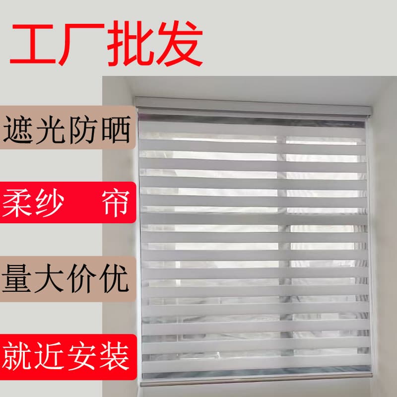 Office Blackout Roller Blind Soft Sheer Blind Bathroom Waterproof No-drill Sun Shade Zebra Blind Venetian Blind Soft Sheer Blind