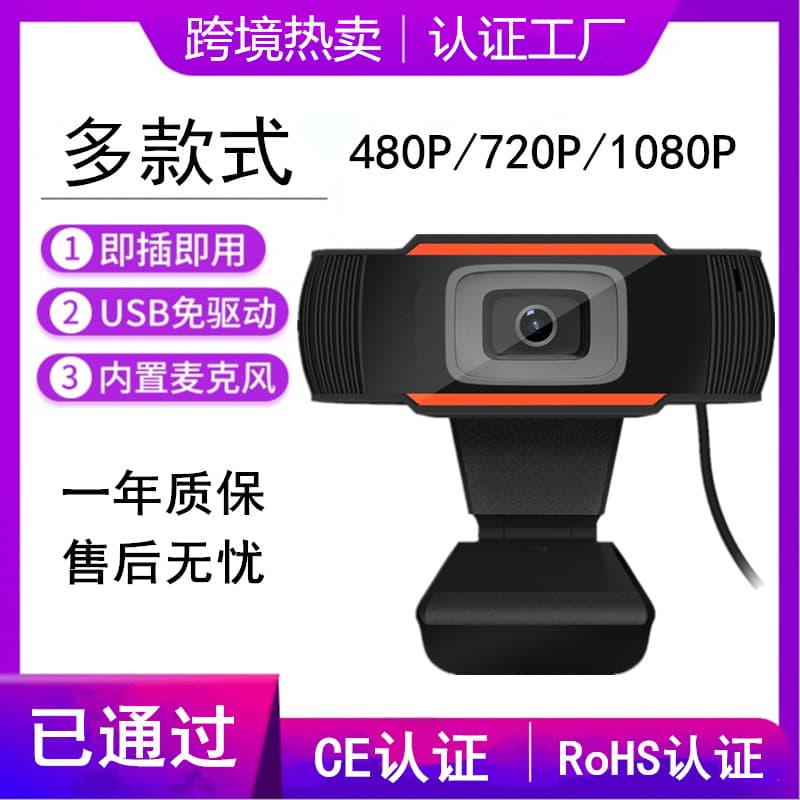USB Computer Camera 1080P HD Built-in Microphone 720P Web Conference Camera Webcam Plug and Play